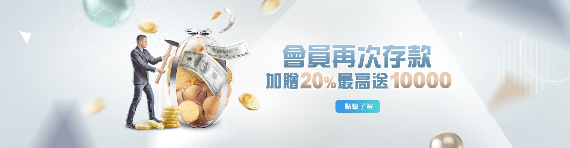 線上娛樂城評價存款加贈20%優惠
