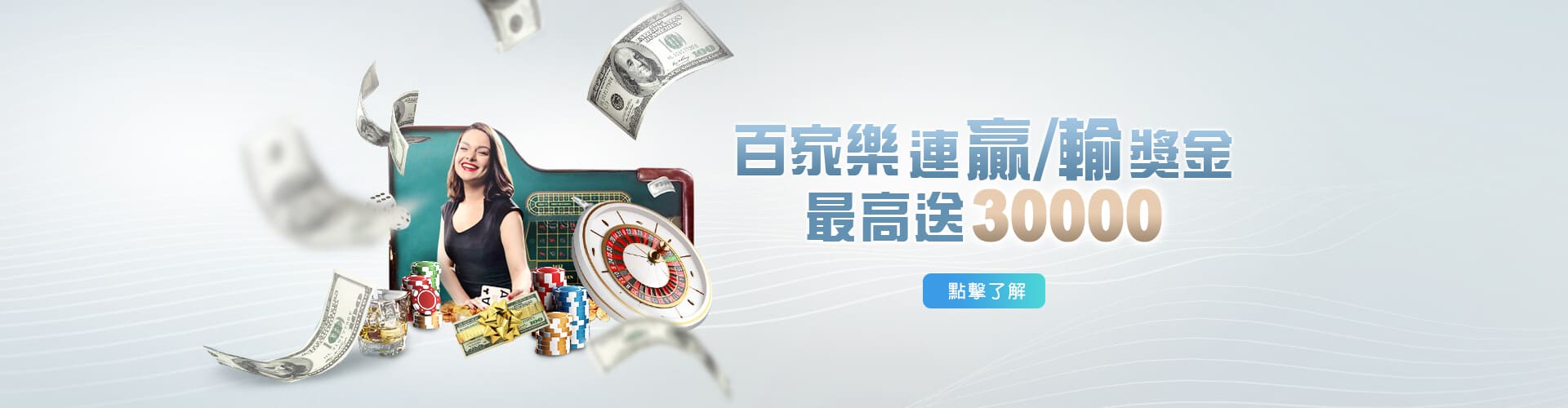 線上娛樂城評價百家樂優惠連贏送