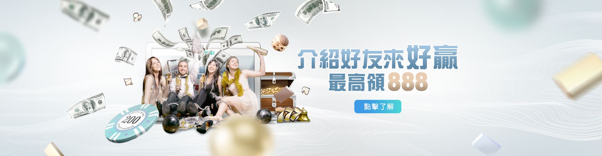 線上娛樂城評價介紹好友送888